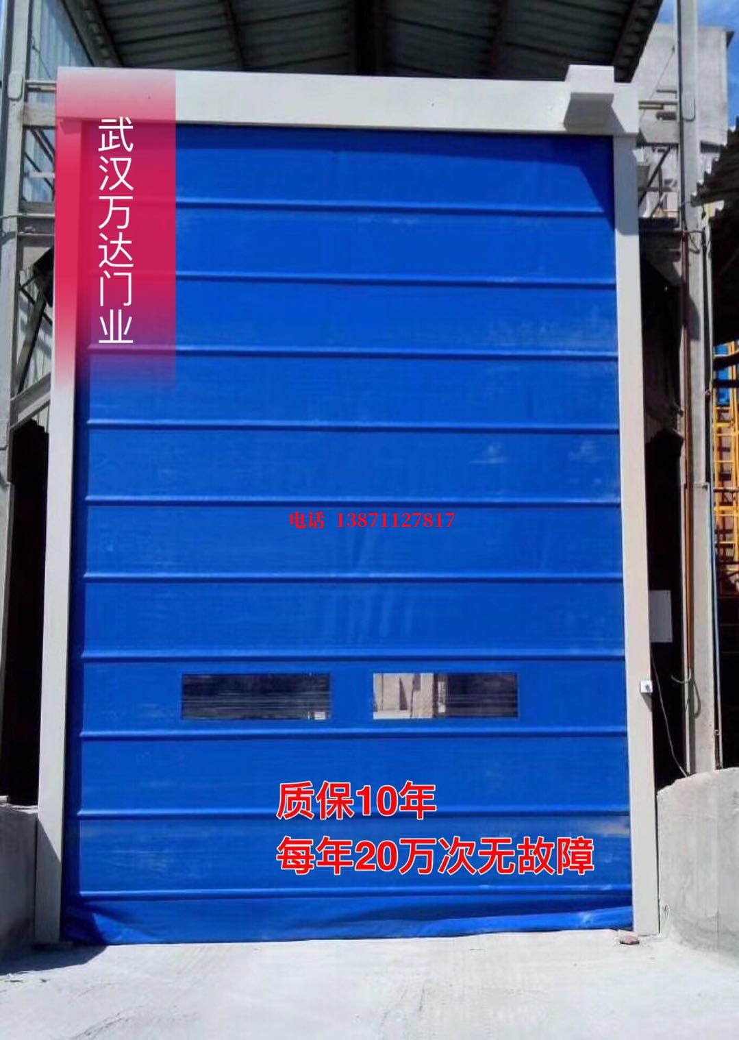 三沙防爆卷帘门_COPY