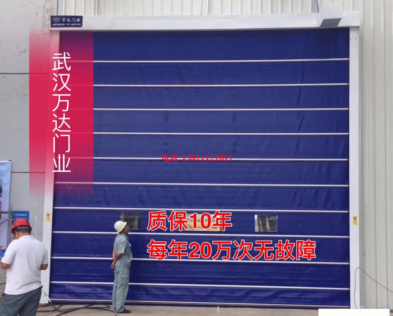 三沙厂房防尘门【背带式堆积门】
